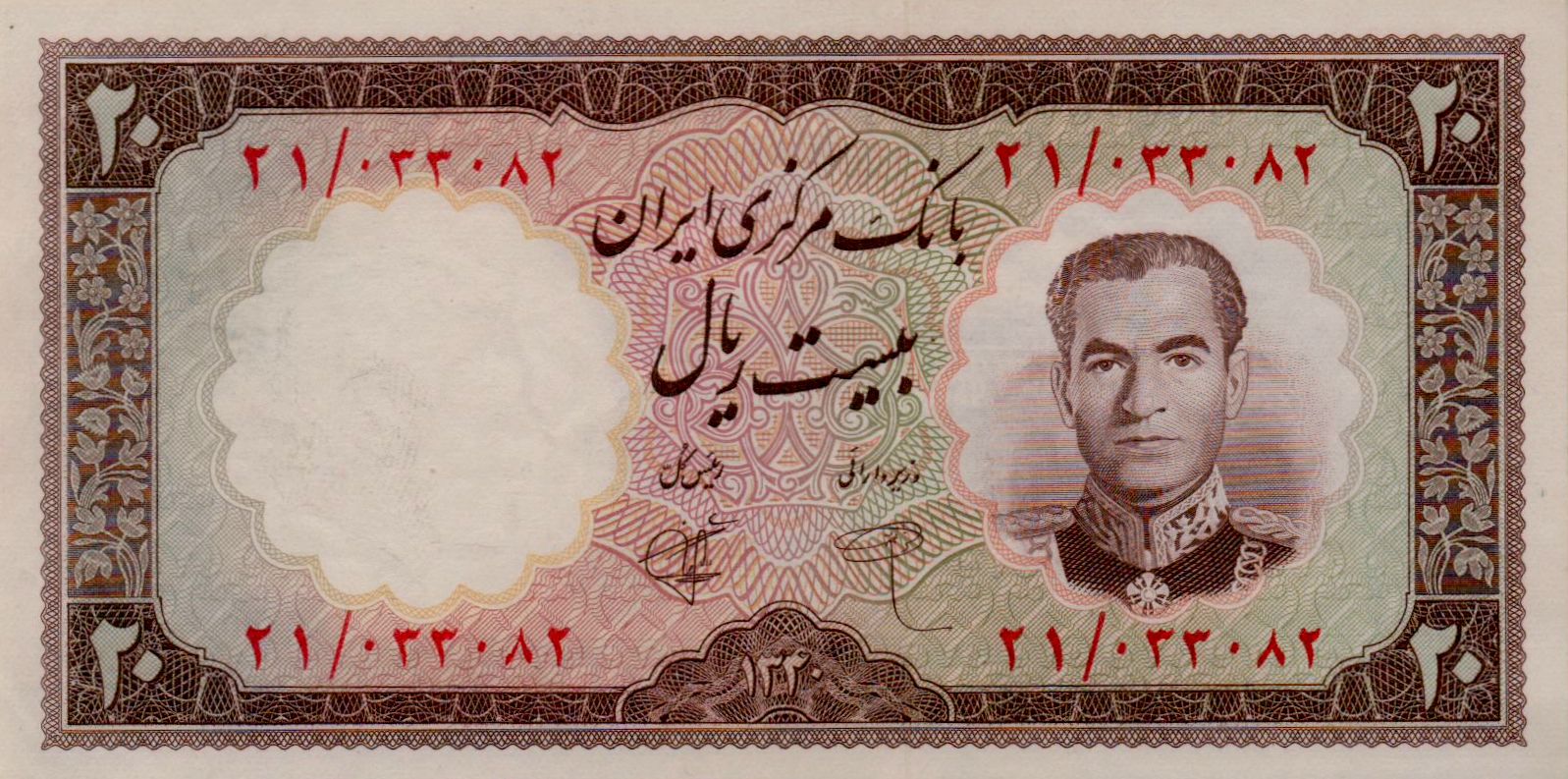 Iran 20 1961 UNC P-72